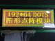 Grafische LCD königlicher LCD-Bildschirm 192X64 Dots Mono Anzeige Blacklight des Modul-FSTN Zahn-OLED