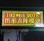 Monochromes Grafik-LCD 192 x 64 Punktmatrix-LCD-Anzeigemodul STN gelb grün