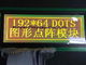 Fahrer IC RYP19264A 192x64 Dot Matrix Lcd Display S6B0108